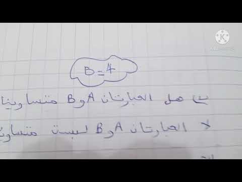 حل التمرين دوري الان صفحة 61 سنة ثالثة متوسط من الكتاب المدرسي رياضيات