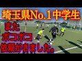 【潜入調査】埼玉県フットサルチャンピオンFC狭山に大人の洗礼を浴びせてきた。