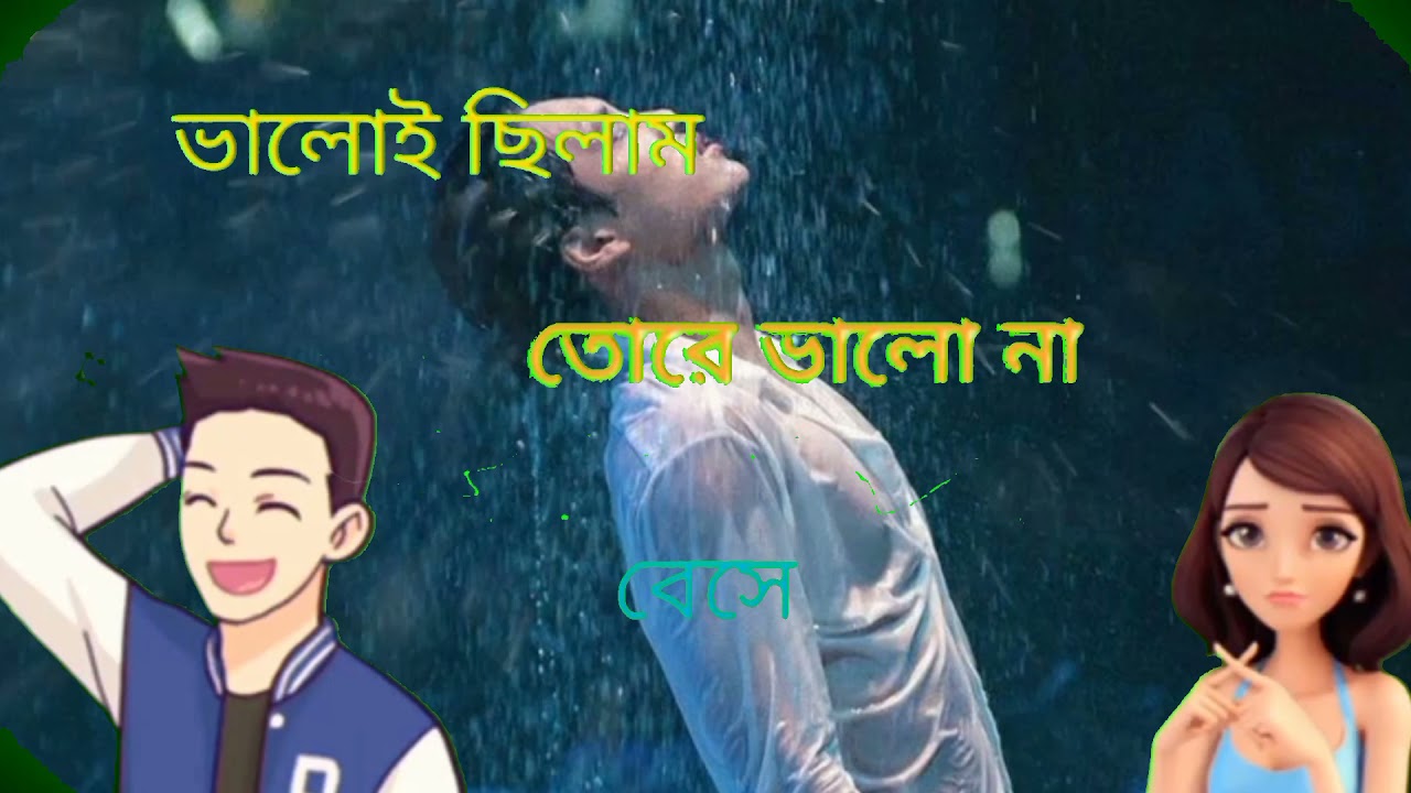 Bhaloi Chilam Tore valo Na bese song ringtone status2021