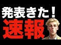 【米国株,S&P500】速報です
