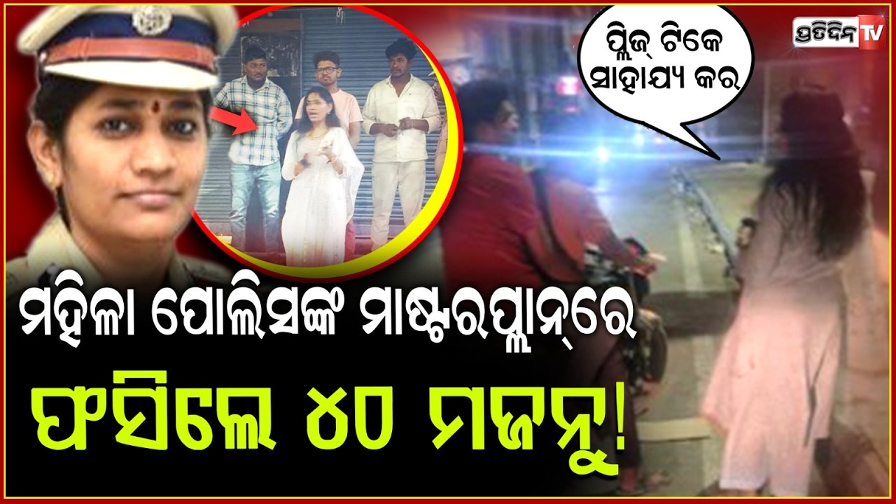 ରାତିରେ ବେଶ ବଦଳାଇ ,ସାହାଯ୍ୟ ମାଗୁଥିଲେ ପୋଲିସ କମିଶନର ! IPS Officer's Midnight Safety Check In Hyderabad