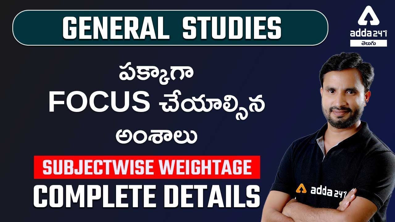 TS SI |GENERAL STUDIES STRATEGY | SUBJECT WISE WEIGHTAGE | COMPLETE  DETAILS | BEST TIPS |