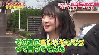 NGT48 niigata no friend ep104