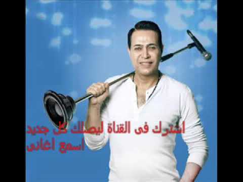 حكيم 2019 رمش عينه اللى جرحنى