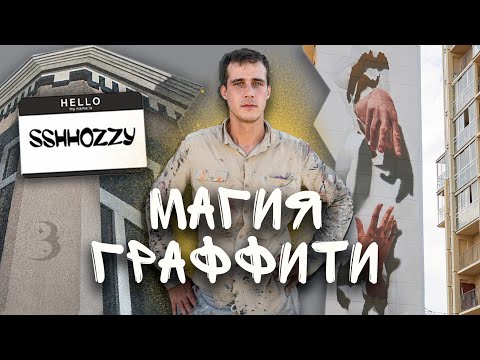 Оптические иллюзии: художник Данила Shozy меняет пространство