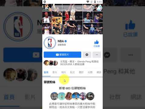 如何取得FaceBook［手機版］粉專頁面連結
