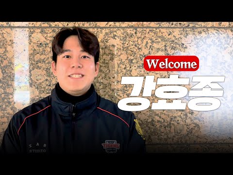 &amp;#39;KIA 옷 입은 강효종&amp;#39; <strong>영상으로</strong> 전하는 첫 <strong>인사</strong>