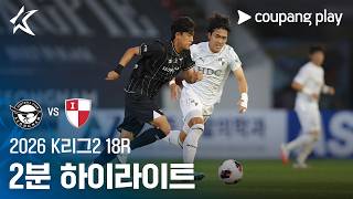 성남 1-0 부산 하이라이트