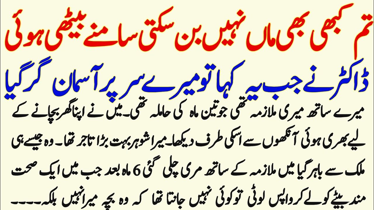 Tum Kabhi Bhi Maa Nhi Ban Sakti Samne Baithi Hui Doctor || Stories Of Life 