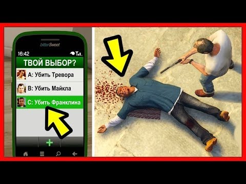 Видео: 10 вещей, УДАЛЕННЫХ из GTA 5! (ГТА 5 Бета)