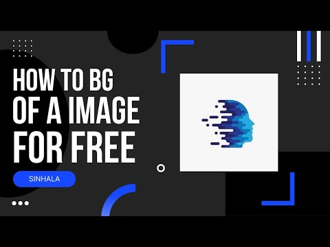 HOW TO REMOVE A BACKROUND OF THE IMAGE | SINHALA