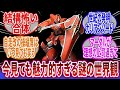 【機甲界ガリアン】「ガリアンによる貴重なパイルバンカー使用シーンがこちらwww」に対するネットの反応集