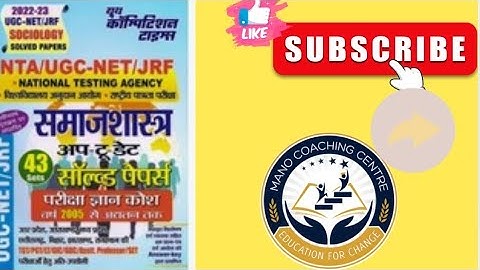 SOCIOLOGY UGC NET JRF (PAPER JUNE -2005)