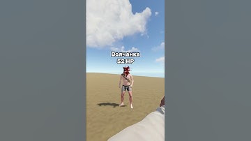 Какой будет урон с лука по голове в RUST #shorts #раст #rust