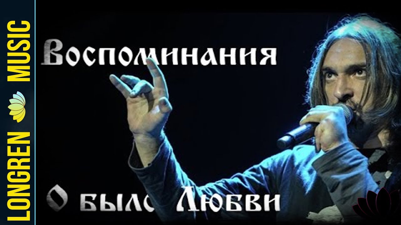 Воспоминания о былой любви (Король и Шут Cover) YouTube