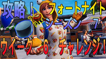 フォートナイトひんやりノーム フォートナイトひんやりノーム