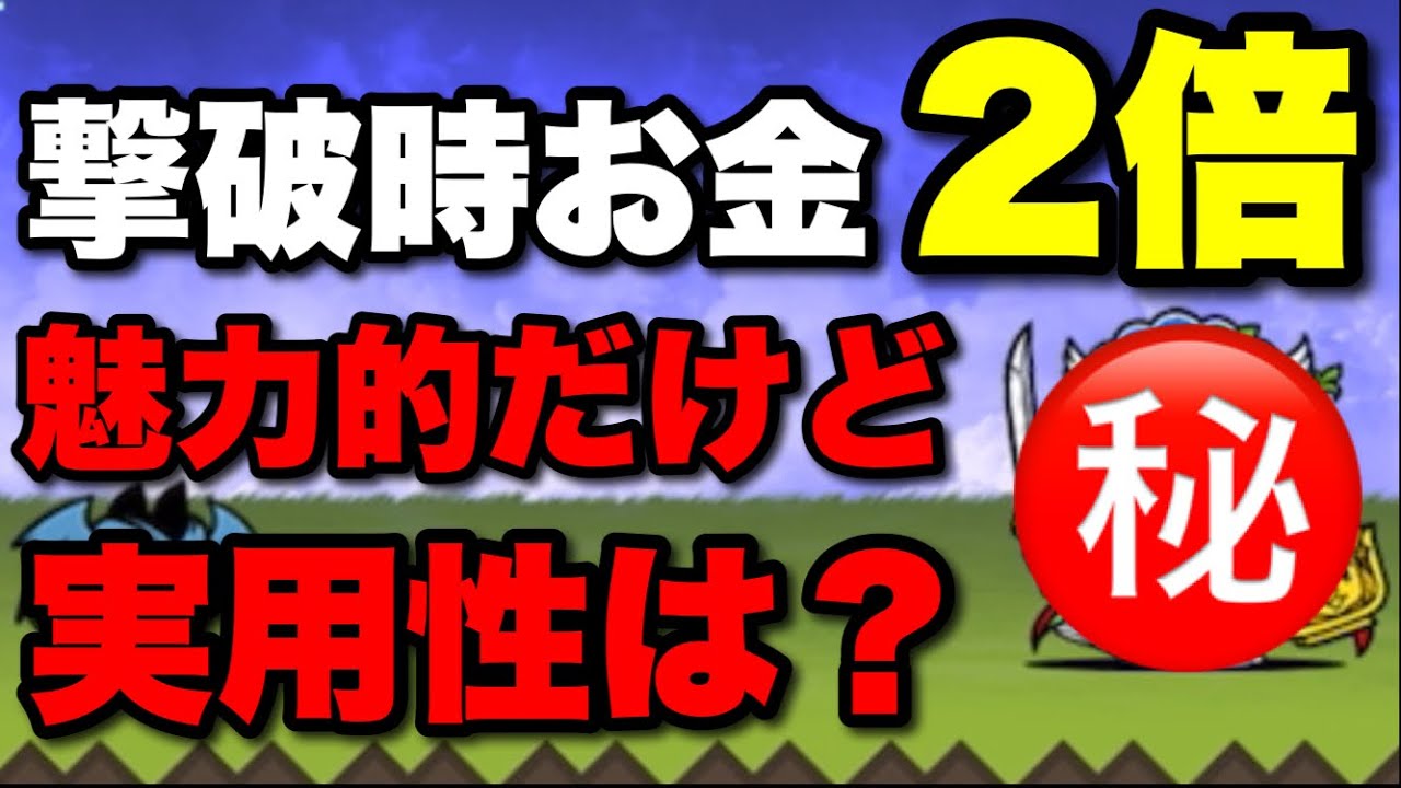 Checking the practicality of the character with the strongest