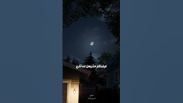 يَا بَنِي آدَمَ لَا يَفْتِنَنَّكُمُ الشَّيْطَانُ||سورة الاعراف🤍 #قران #المصحف