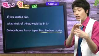 [EBS 매일매일 영어소원] 4월 19일