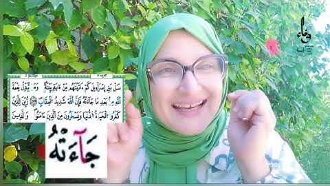 بيان الأحكام والمعاني باسلوب بسيط الصفحة33 برواية قالون