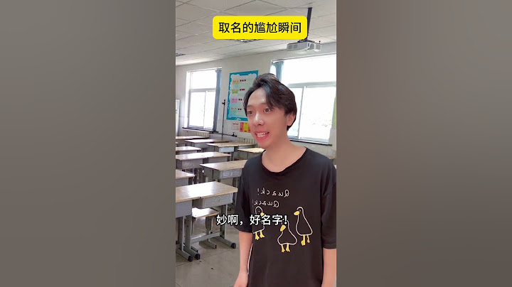 取名字的尴尬瞬间 #搞笑#沙雕#段子#内涵#喜剧#爆笑#反转#funny