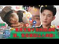 Straight Male Anchor Yu Long S Live Broadcast Secrets Make Netizens Laugh Like Crazy Straight Male Anchor Yu Long S Live Broadcast Secrets Make Netizens Laugh Like Crazy