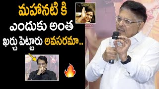 Producer Allu Aravind Comments On Ashwini Dutt & Nandini Reddy #annimanchisakunamule #mahanati | FT