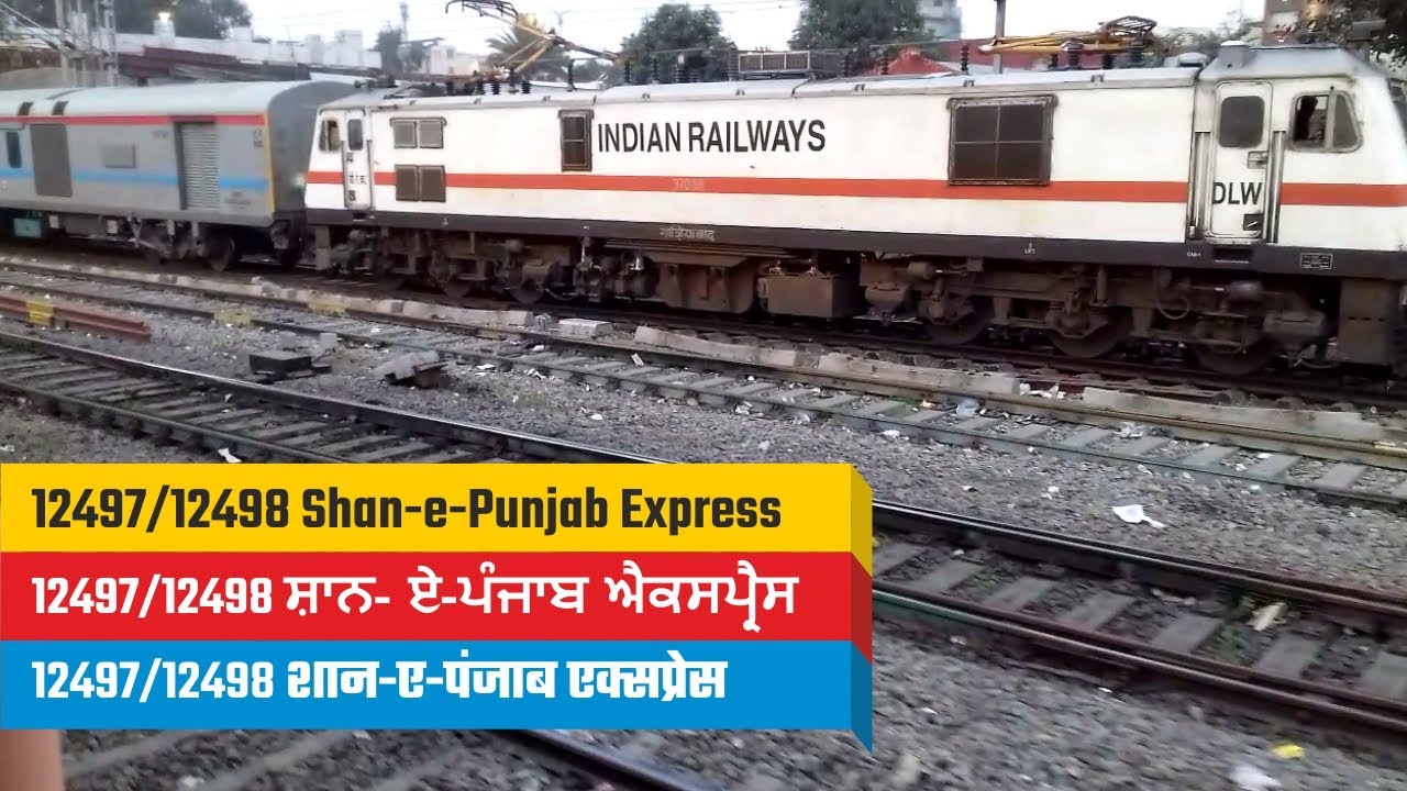 Indian Railway | Train Horn | SHANE PUNJAB Express | 12498 Superfast ...