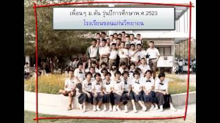 Video thumbnail of "อดีตรักวัยเรียน - เพนแทงเกิล"