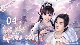 【En Français 】La vie après vie04💕Life After Life💕青幽渡💕 CDrama  YoYoFrenchChannel seriechinoise fresub