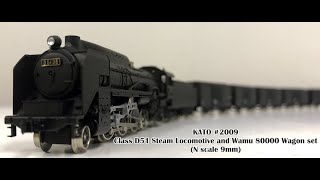 KATO #2009 Class D51 Steam Locomotive and Wamu 80000 Wagon set (N scale 9mm)