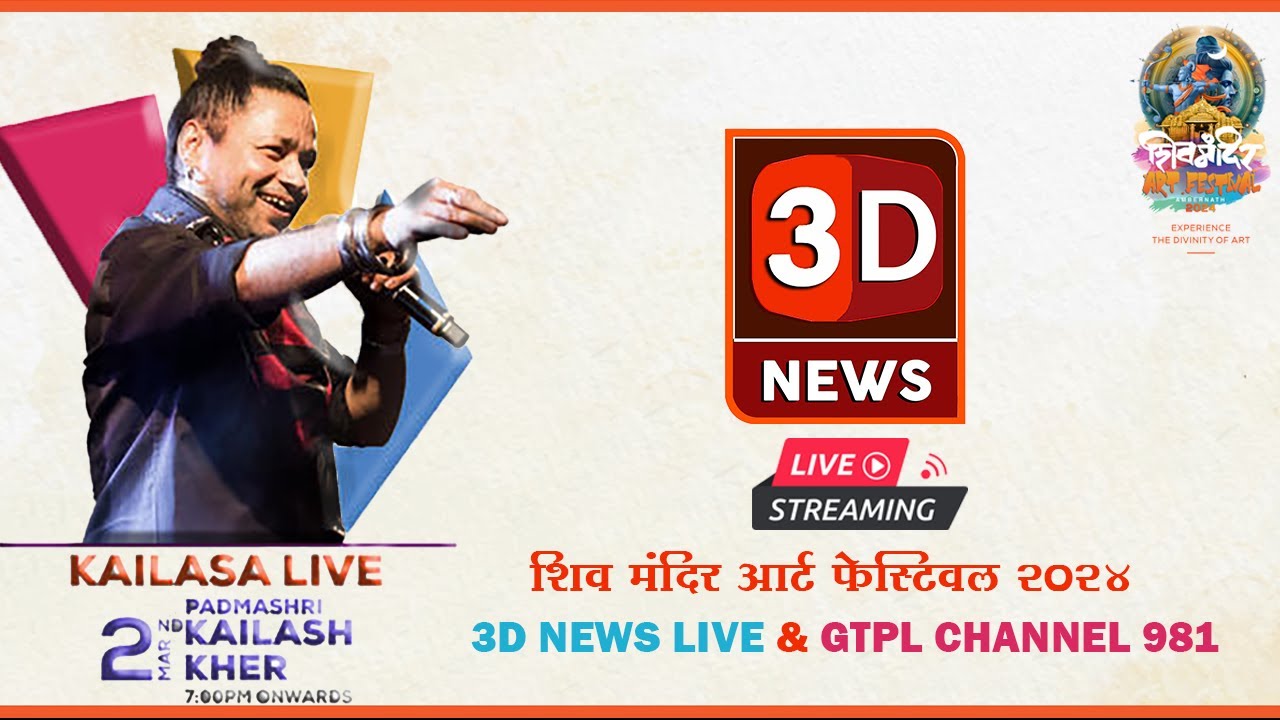 Shiv_Mandir_Art_Festival Ambernath 2024 शिव_मंदिर_आर्ट_फेस्टिवल