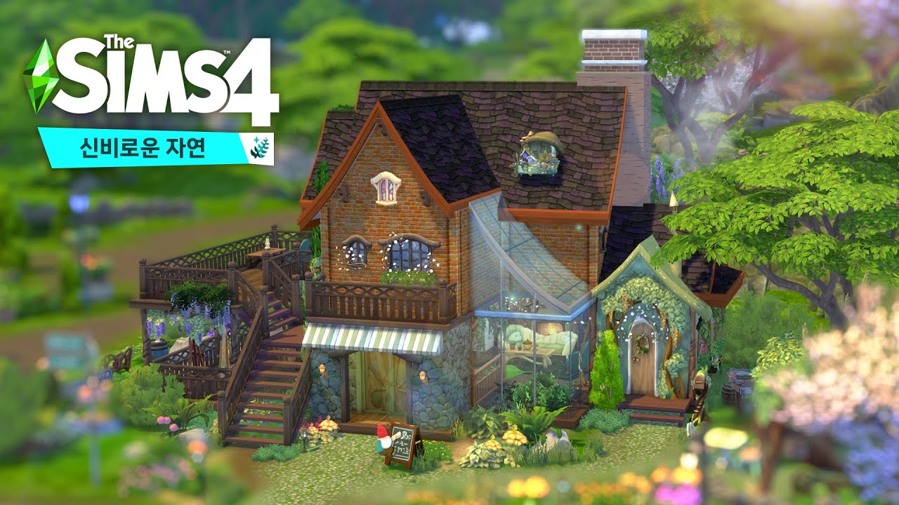 요정팩으로 시골약방 지어보기🌿 (심즈4 건축)