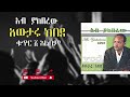      1   awtaru kebede  ab yakeberew vol1 album non stop