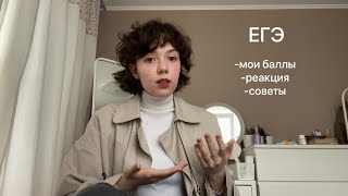 видео: влог : как я сдавала егэ, мои впечатления картинка: влог : как я сдавала егэ, мои впечатления
