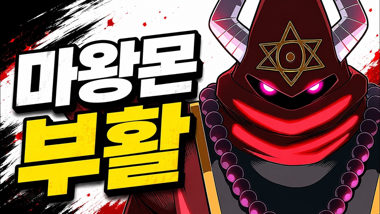[디지몬] 25년만에 풀리는 드라고몬의 바다와 마왕몬 떡밥 I 디지몬어드벤처 13+ 비욘드 백스토리 파트3 리뷰