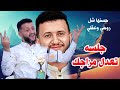 حمود السمه 2023جديد جلسة مافي مثلها يابروحي من الغيد هيفا كالهلال حسنها اخذ روحي وعقلي اغاني 