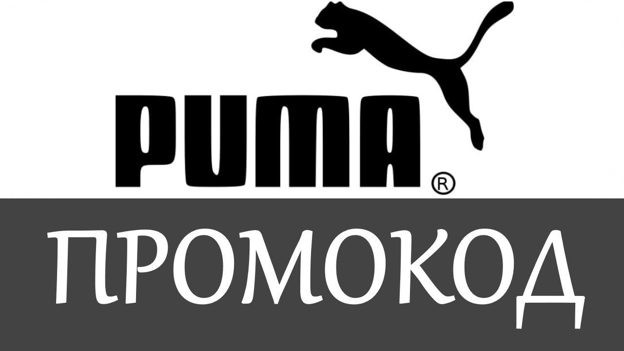 Puma Интернет Магазин Скидки