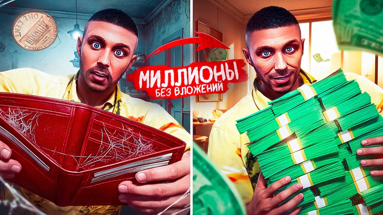 Заработал МИЛЛИОНЫ С БАЛАНСОМ НОЛЬ — Путь с 0 до 100КК #2 в GTA5 Majestic RP