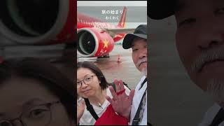 ベトナム旅行ベトジェット SkyBossのプレミアム旅体験レビュー!