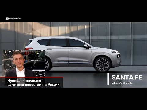 Когда будет новая Creta и другие Hyundai для России в 2021 году | Новости с колёс №1305