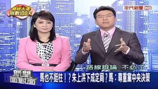 10082015 年代新聞面對面 ERA FACE News
