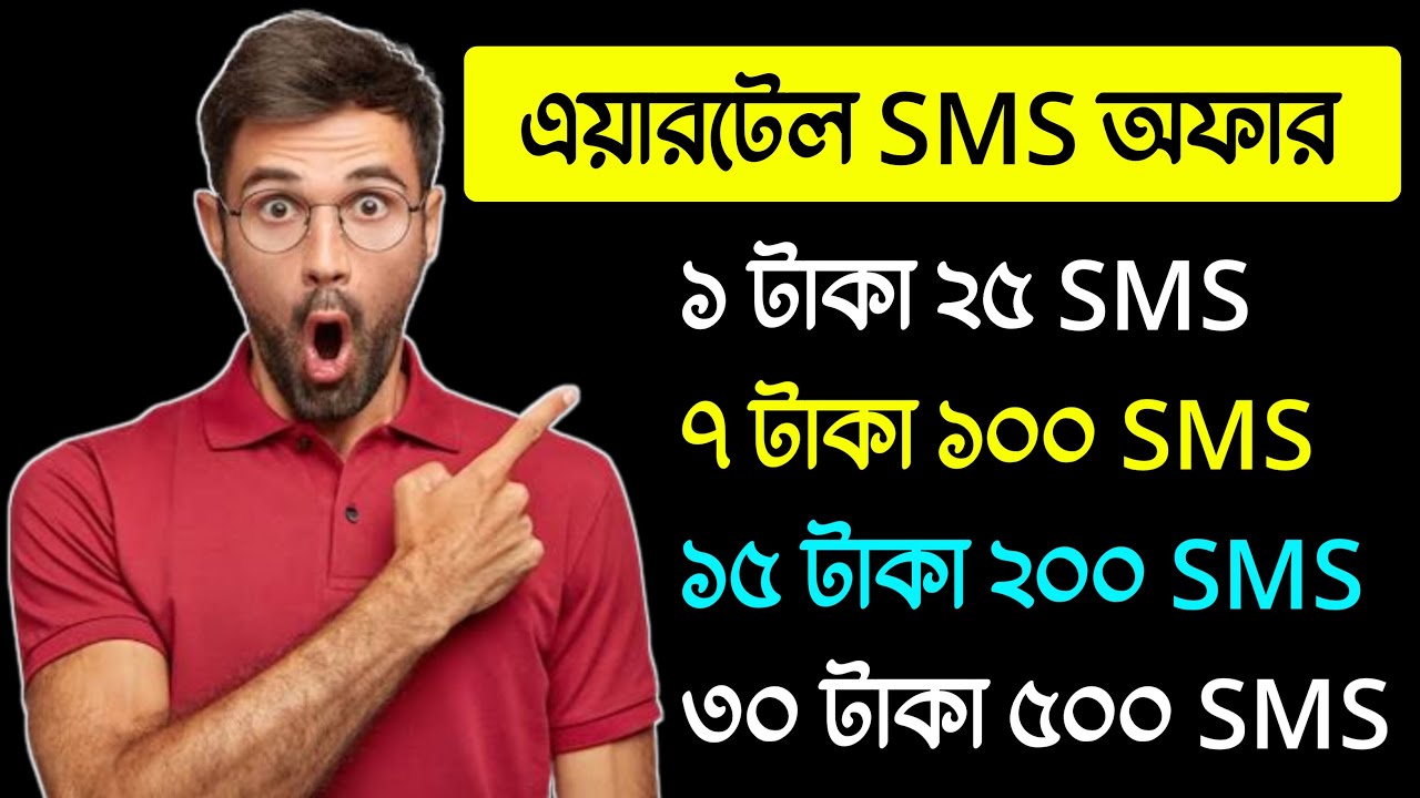 airtel-sms-pack-airtel-best-sms-offer-airtel-sms-pack-airtel-sms