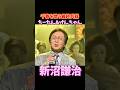 松山千春 歌うけんちゃん 新沼謙治 #松山千春 #新沼謙治 #伝説