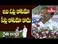 Etela Rajender speech at KCR's Rythu Bandhu scheme launch