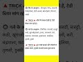 सिर और गले के आभूषण #4thgrade #reetl1 #rajsthanpatwari #rpsc1stgrade #wgitachi #trending #shorts