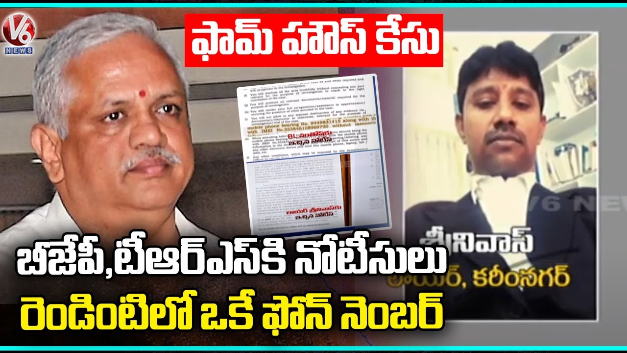 moinabad-farm-house-case-bjp-lunch-motion-petition-in-high-court-over