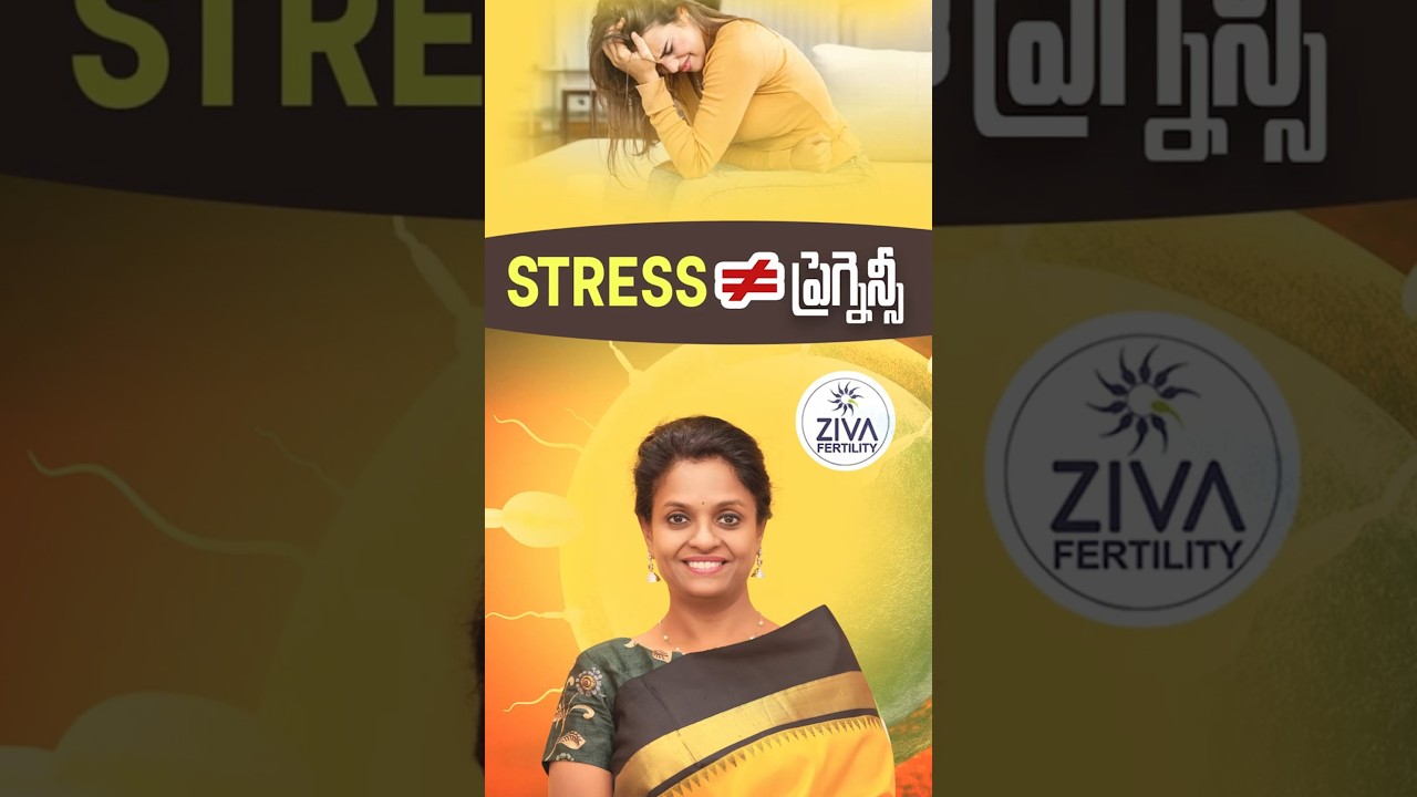 STRESS ≠ ప్రెగ్నెన్సీ | Stress and Infertility In Telugu | Dr C Suvarchala | Ziva Fertility