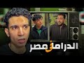 دراما التيك توك قصص حرفي ا من وحي خيال المؤلف 