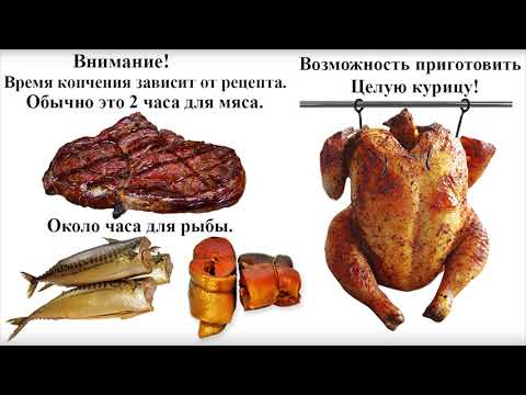 Электрокоптильня GREPAN